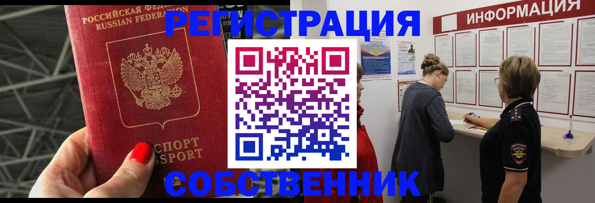 прописка поиск в Кизляре