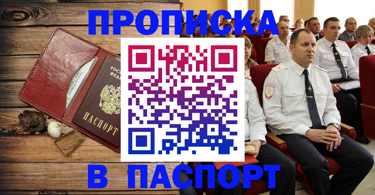 временная регистрация гарантия в Кизляре