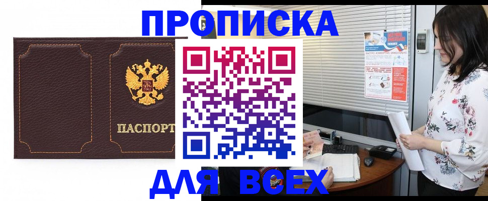 временная регистрация собственник в Кизляре