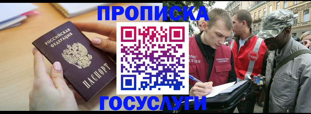 временная регистрация надежно в Кизляре