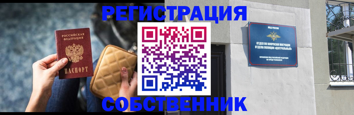 регистрация в Кизляре