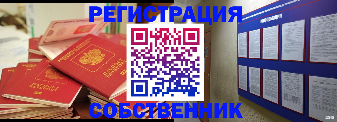 временная регистрация для всех в Кизляре